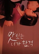 真人做愛三級片偷拍