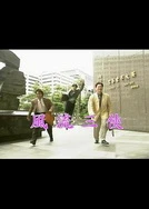 看曰本女人大战黑人视频