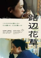 背叛丈夫的女杜长普通话