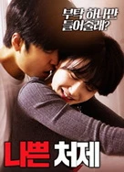 肉蒂都翻出来了