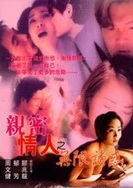 背德闺蜜男友猛H花液H