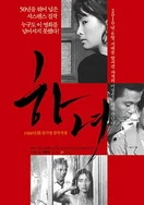 聊斋志异之画皮