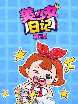 耻辱的教育实习生神马影院在线观看