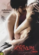 聊斋之千年灵狐三姐妹