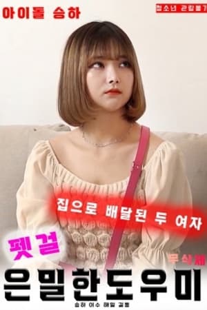 真人做爰高潮全过视频